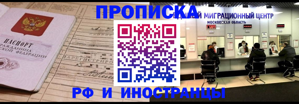 временная регистрация собственник в Осе